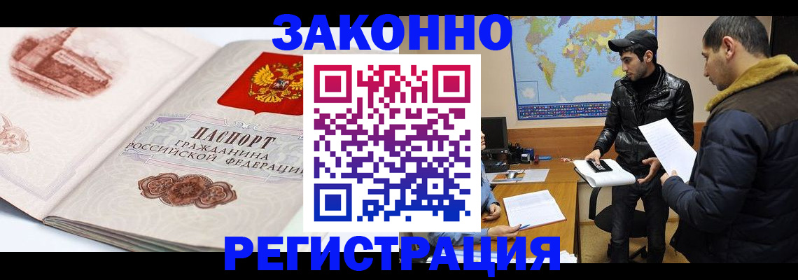 прописка гарантия в Высоковске